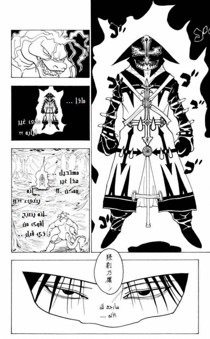 Hunter x Hunter: Chapter 229 - Page 5