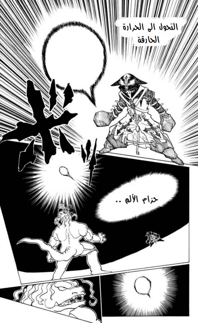 Hunter x Hunter: Chapter 229 - Page 6