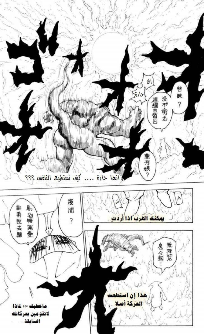 Hunter x Hunter: Chapter 229 - Page 8