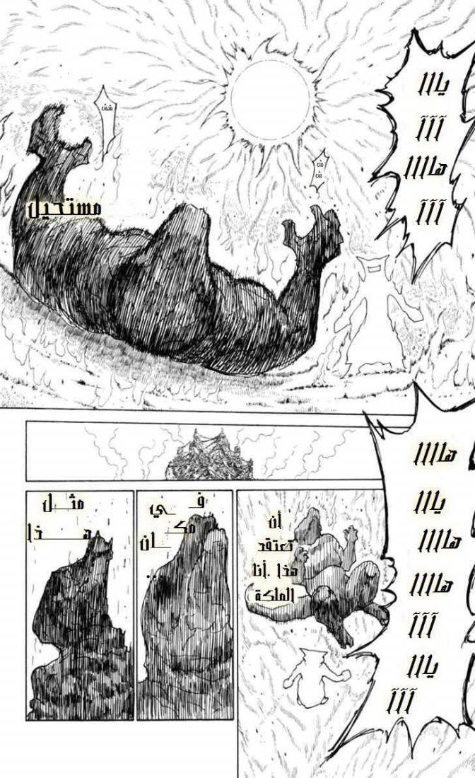 Hunter x Hunter: Chapter 229 - Page 9