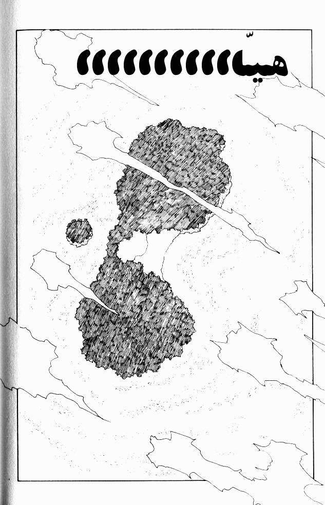 Hunter x Hunter: Chapter 23 - Page 8