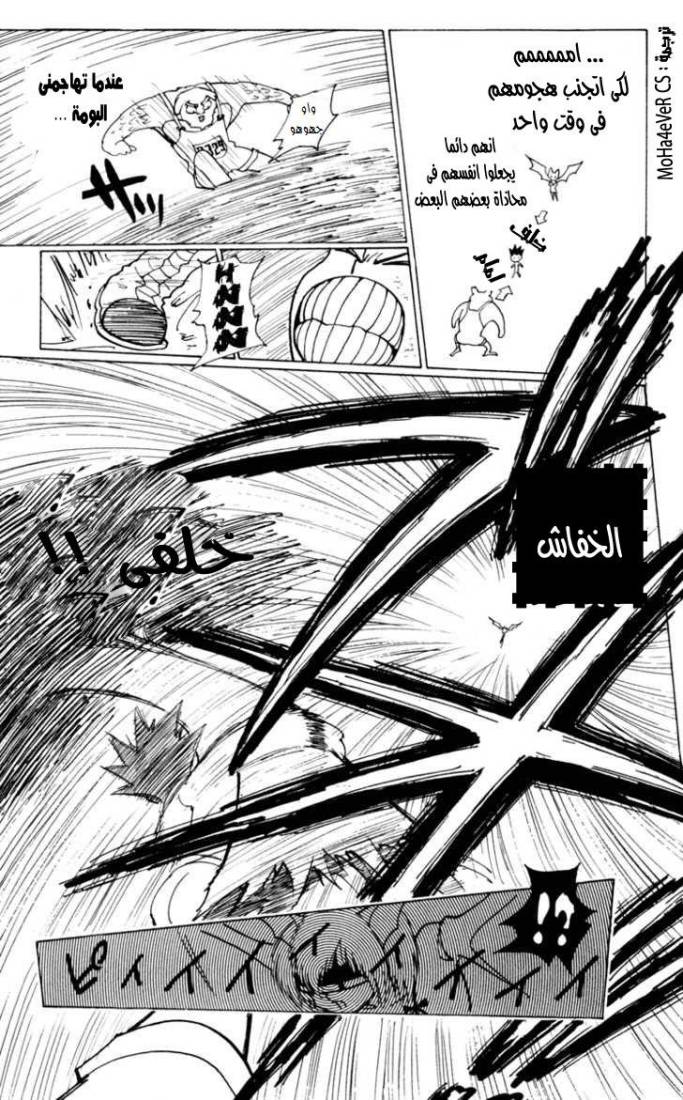 Hunter x Hunter: Chapter 233 - Page 10