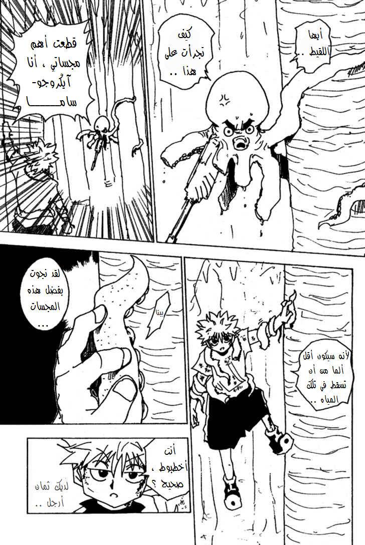 Hunter x Hunter: Chapter 238 - Page 4