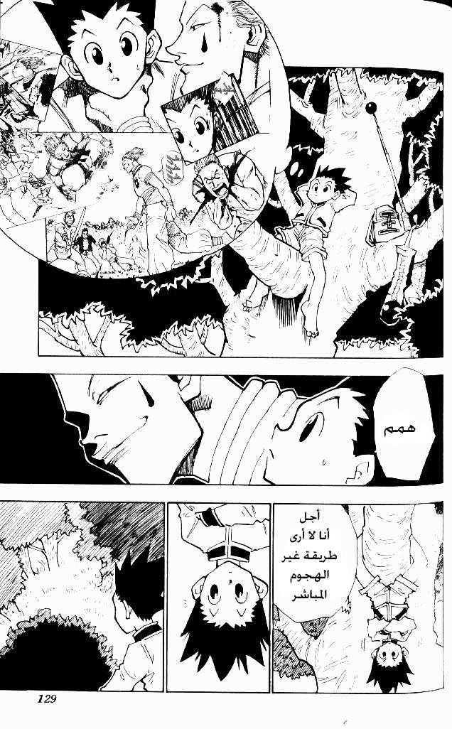 Hunter x Hunter: Chapter 24 - Page 4