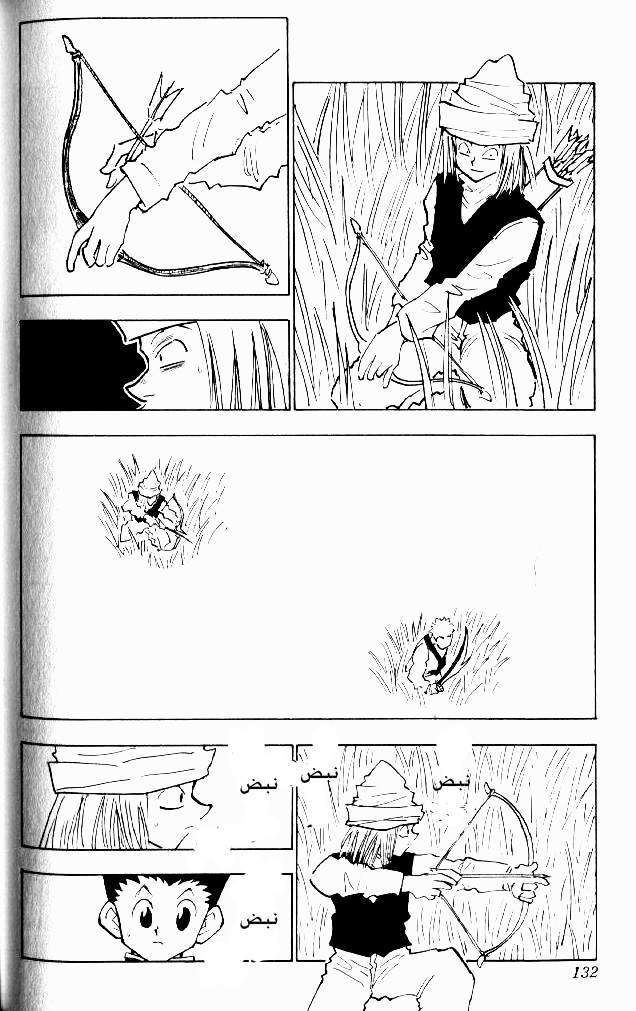 Hunter x Hunter: Chapter 24 - Page 7