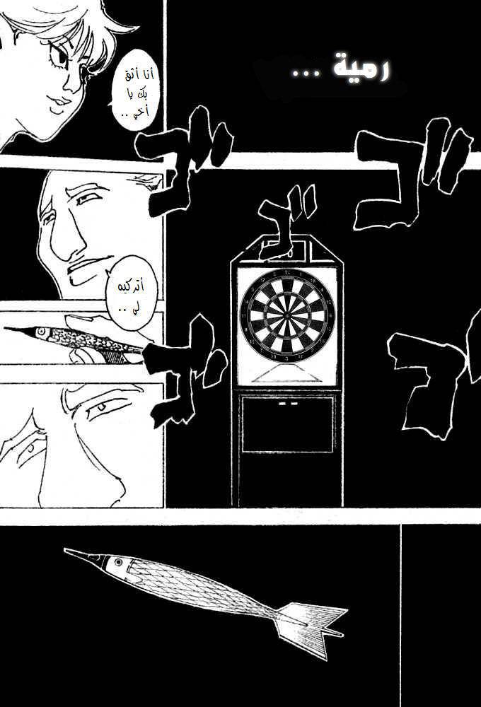 Hunter x Hunter: Chapter 240 - Page 8