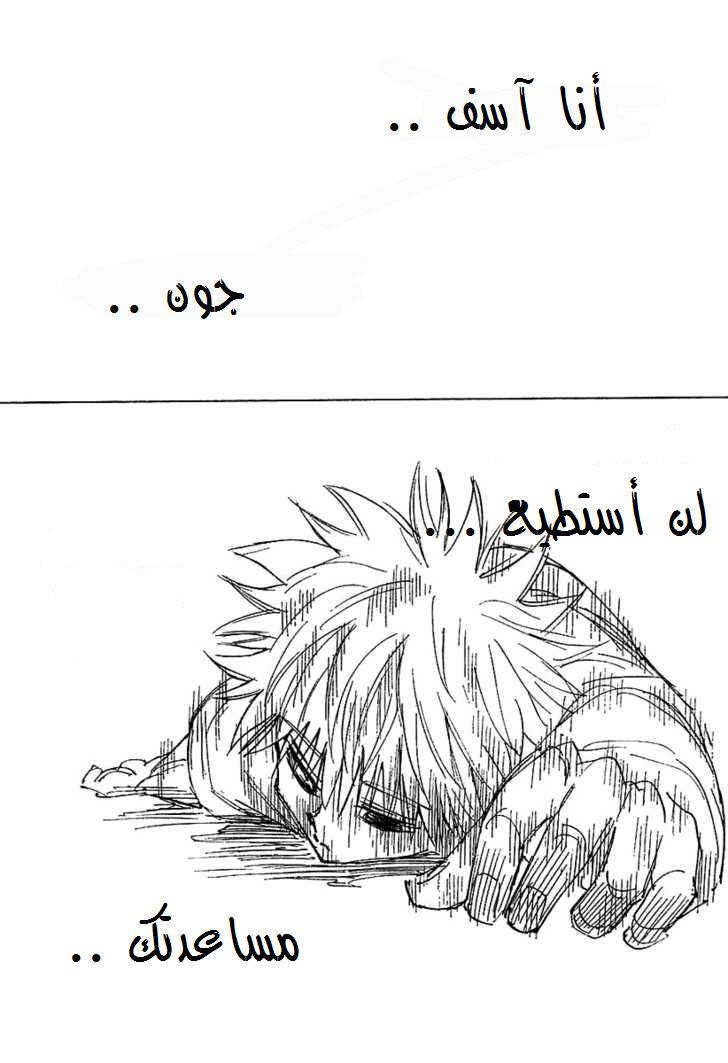 Hunter x Hunter: Chapter 241 - Page 6