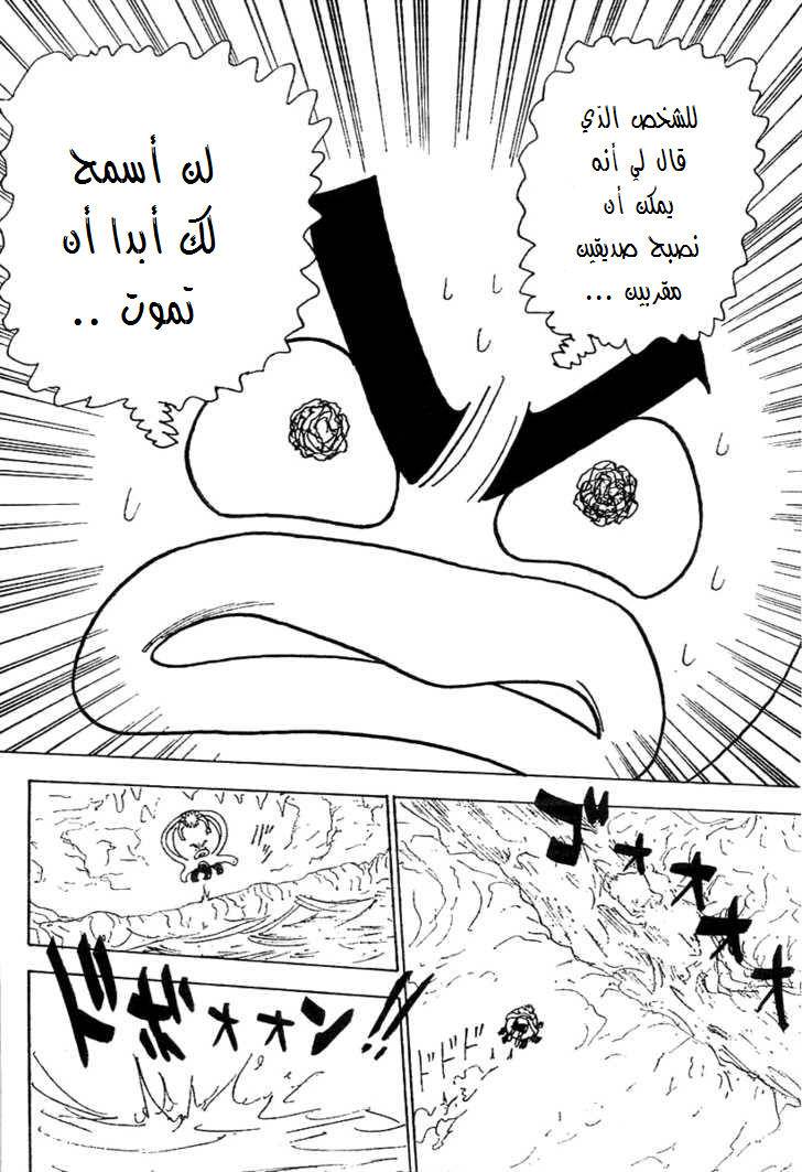 Hunter x Hunter: Chapter 241 - Page 11