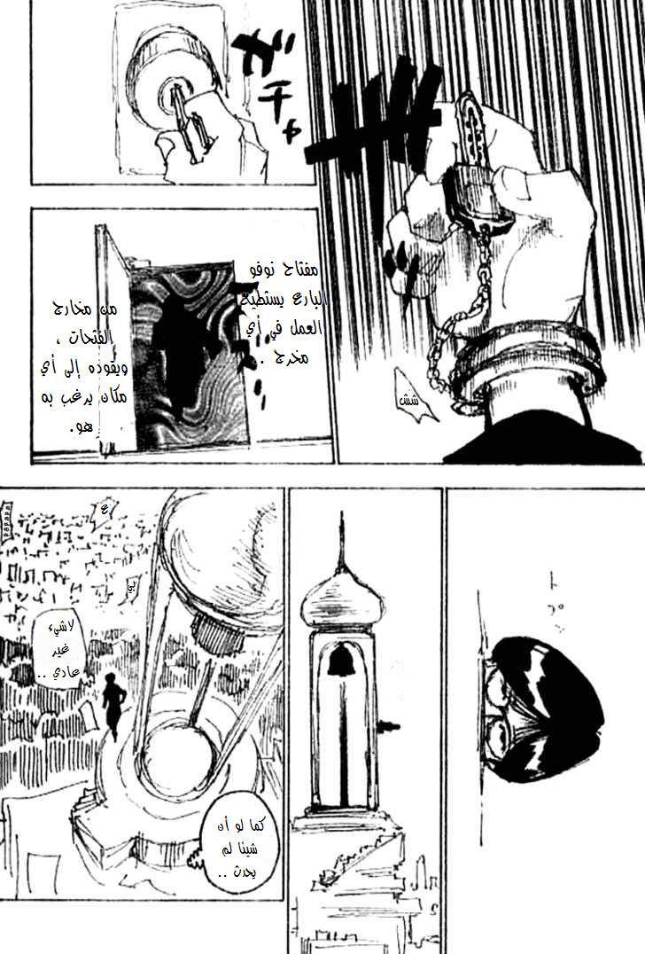 Hunter x Hunter: Chapter 246 - Page 8