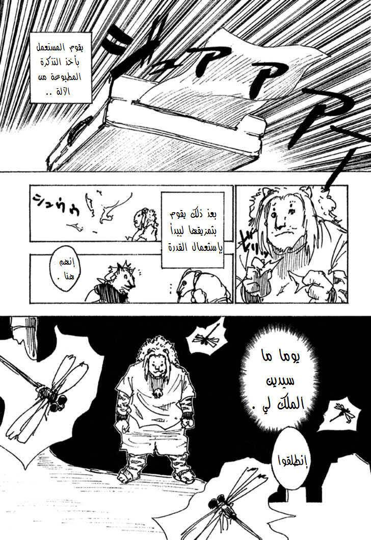 Hunter x Hunter: Chapter 248 - Page 14