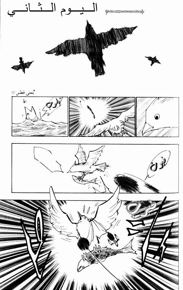 Hunter x Hunter: Chapter 25 - Page 2