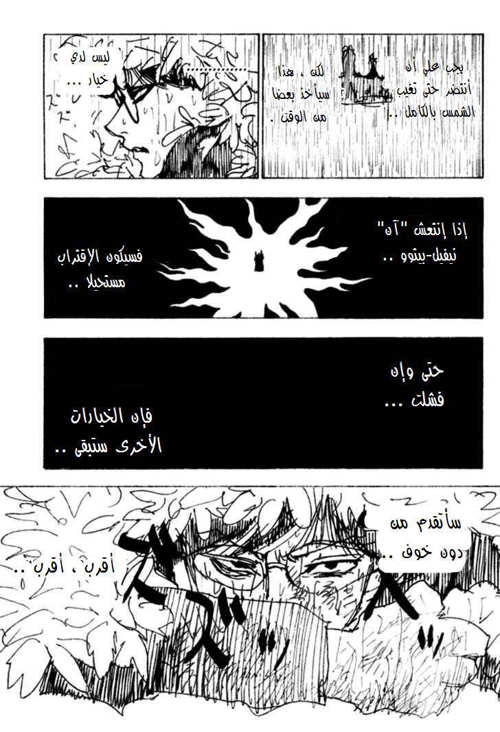 Hunter x Hunter: Chapter 250 - Page 8