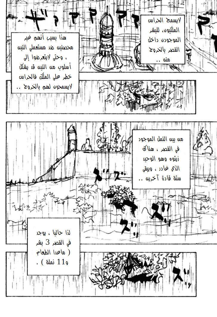 Hunter x Hunter: Chapter 250 - Page 11