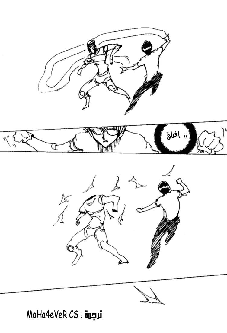 Hunter x Hunter: Chapter 251 - Page 10