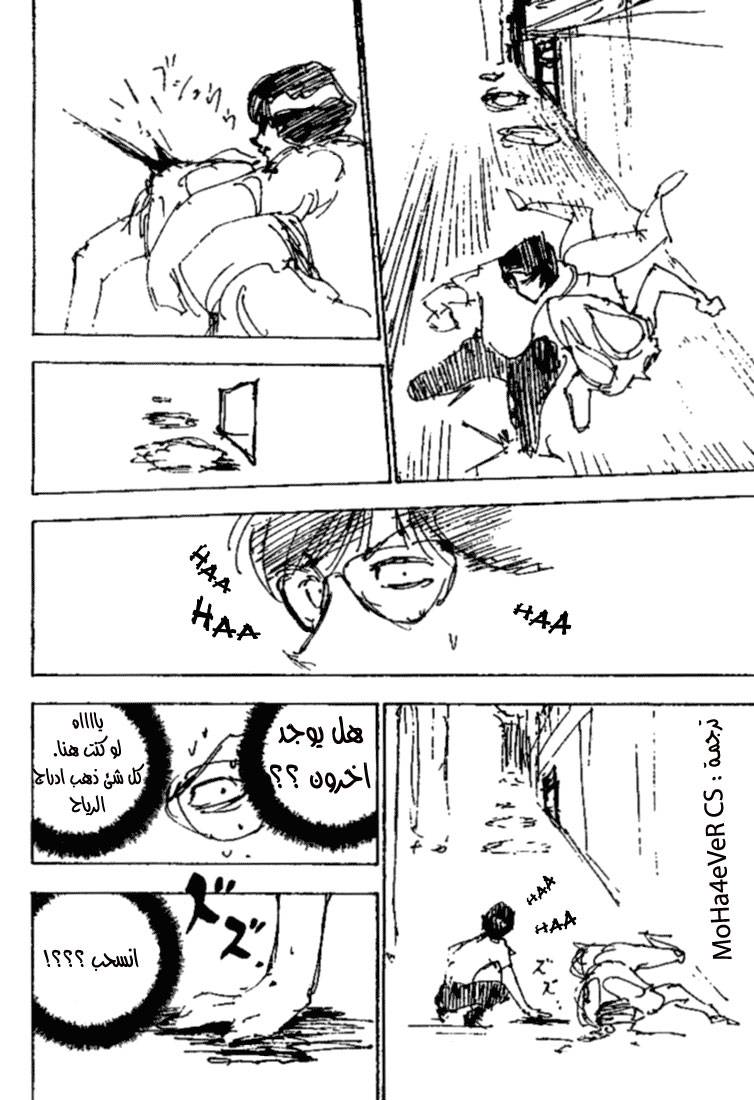 Hunter x Hunter: Chapter 251 - Page 11