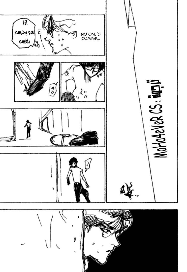 Hunter x Hunter: Chapter 251 - Page 12