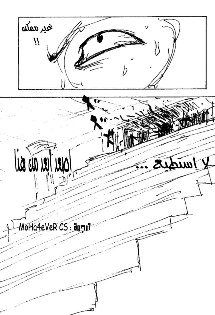 Hunter x Hunter: Chapter 251 - Page 14