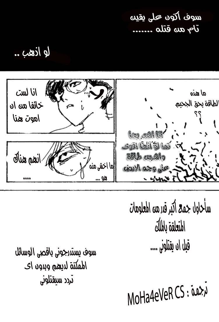 Hunter x Hunter: Chapter 251 - Page 15