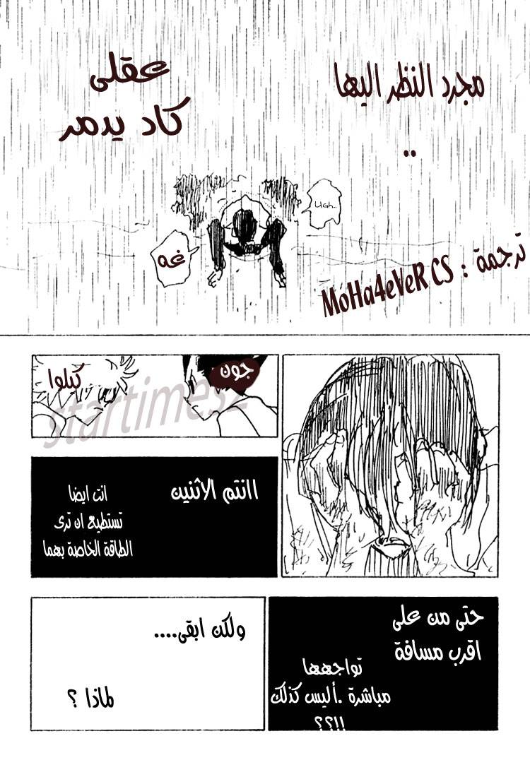 Hunter x Hunter: Chapter 252 - Page 6