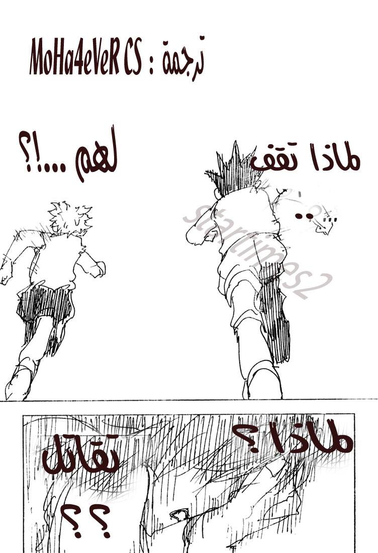 Hunter x Hunter: Chapter 252 - Page 7