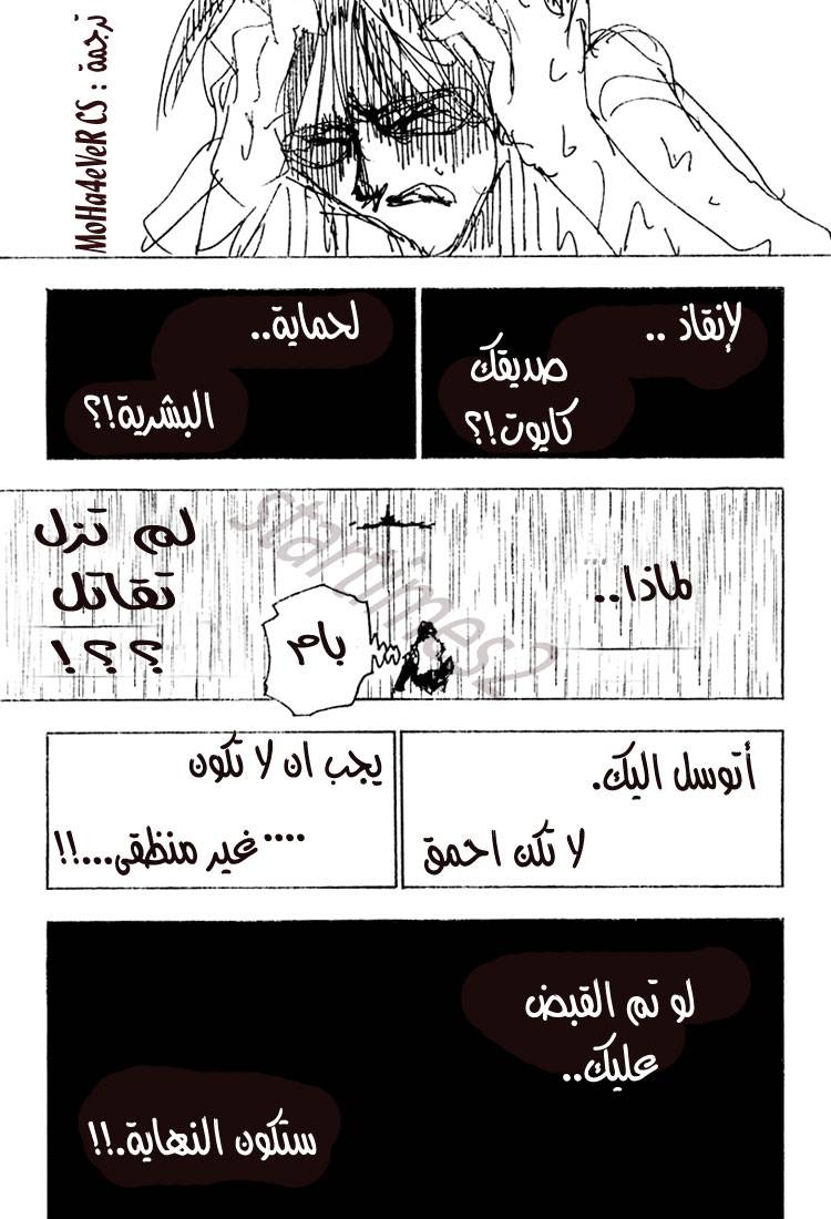 Hunter x Hunter: Chapter 252 - Page 8