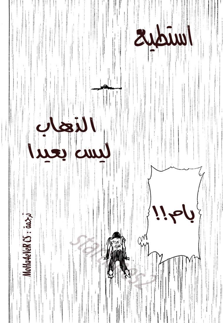 Hunter x Hunter: Chapter 252 - Page 9