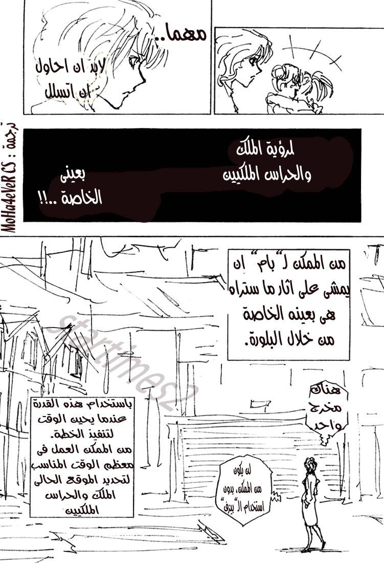 Hunter x Hunter: Chapter 252 - Page 15