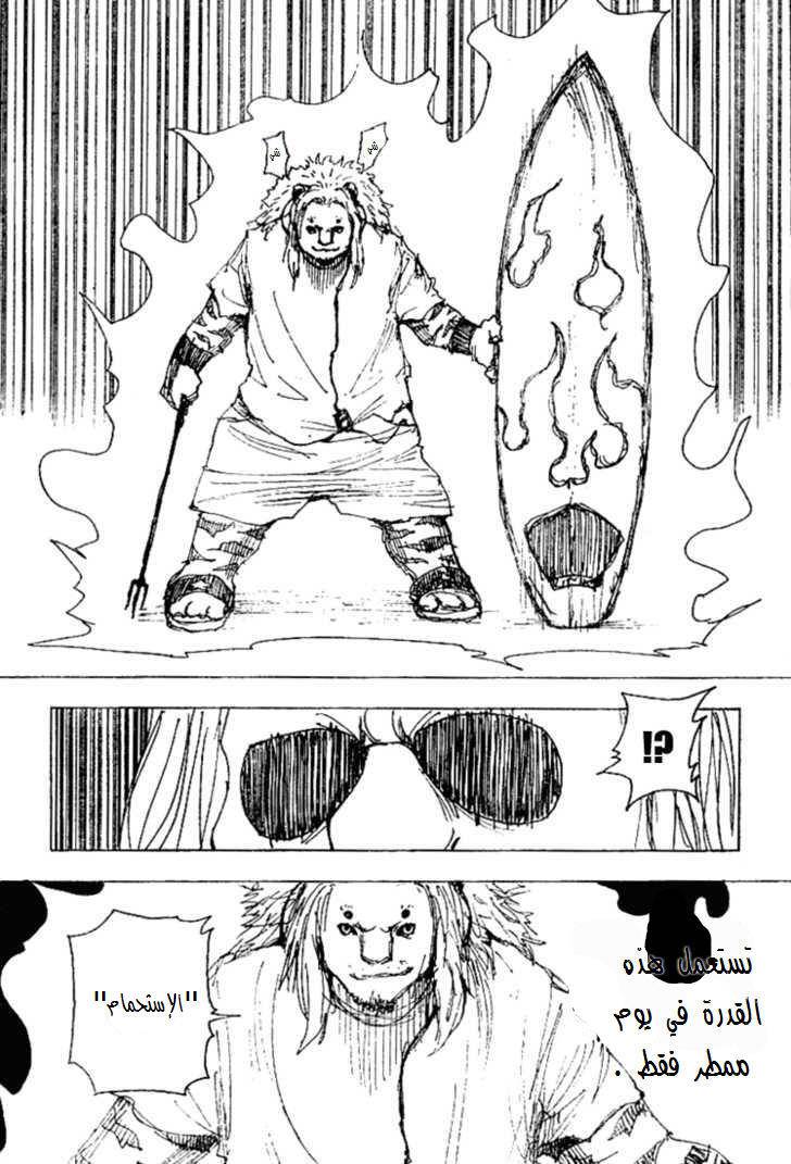 Hunter x Hunter: Chapter 253 - Page 7