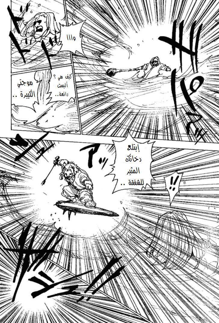 Hunter x Hunter: Chapter 253 - Page 9