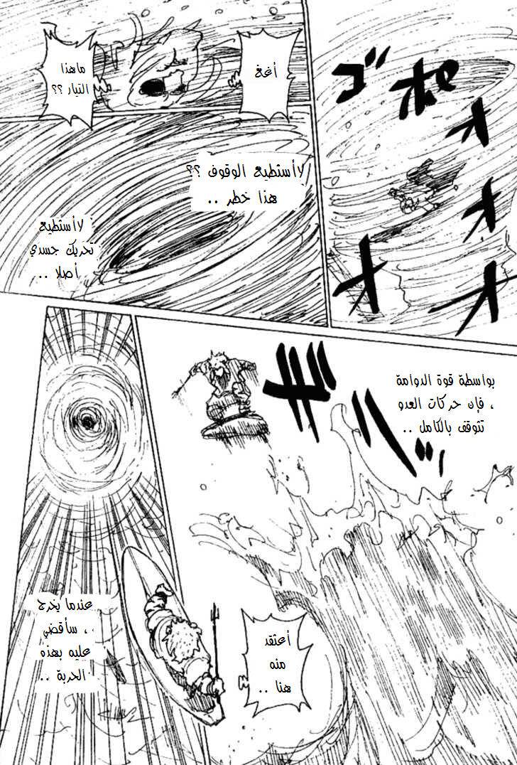 Hunter x Hunter: Chapter 253 - Page 14