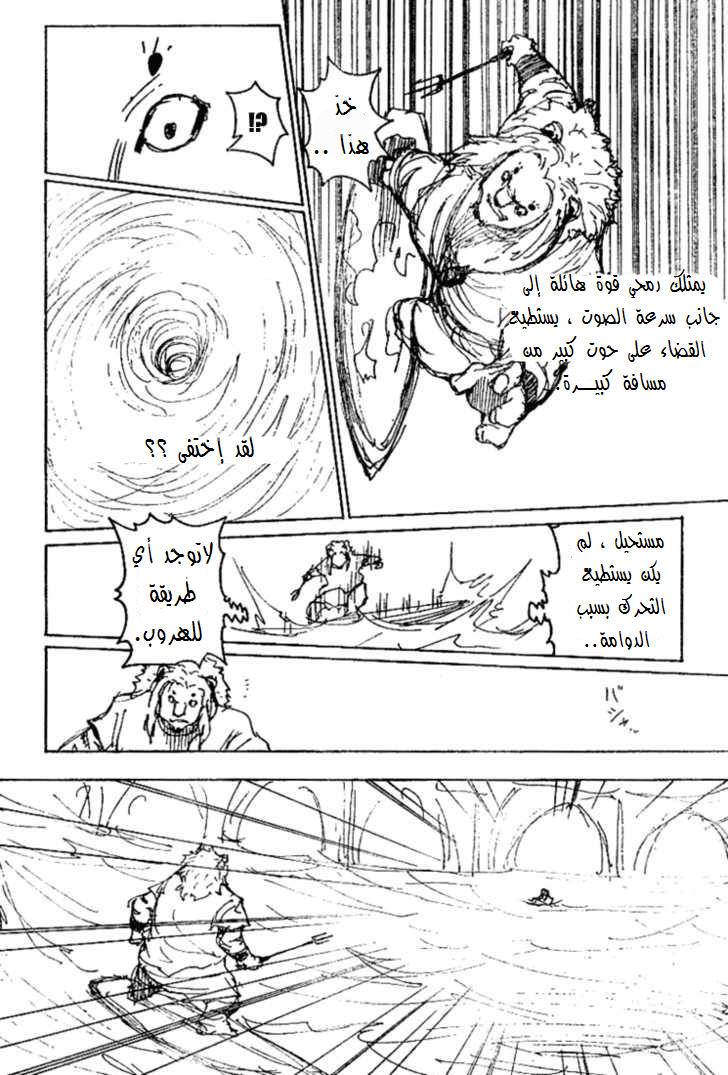 Hunter x Hunter: Chapter 253 - Page 15