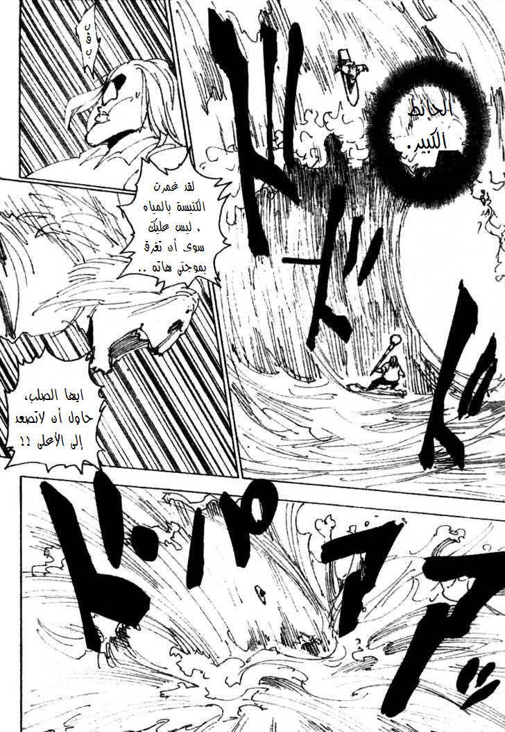 Hunter x Hunter: Chapter 254 - Page 5