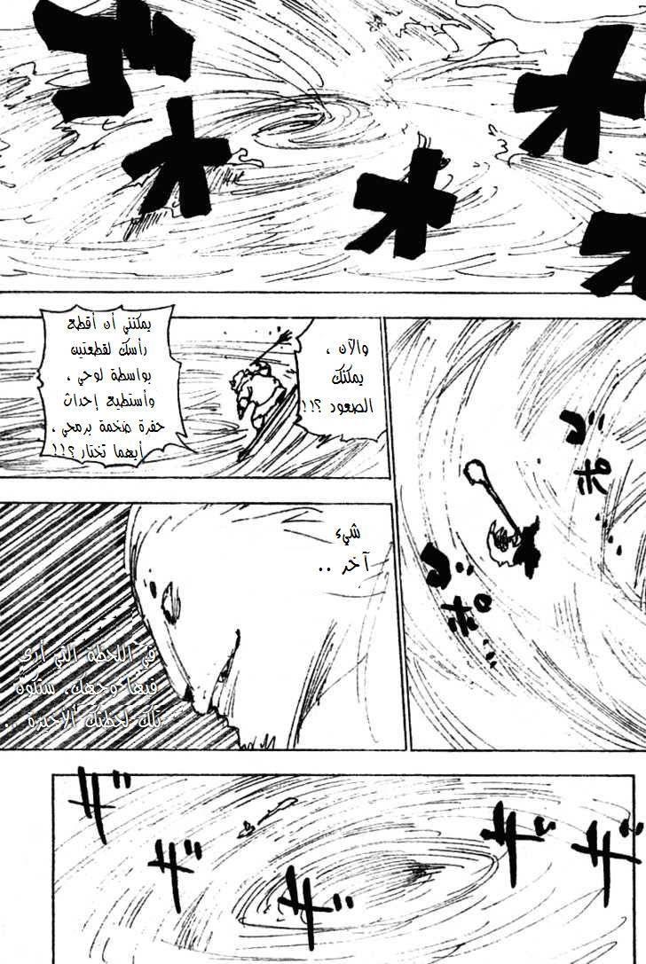 Hunter x Hunter: Chapter 254 - Page 6