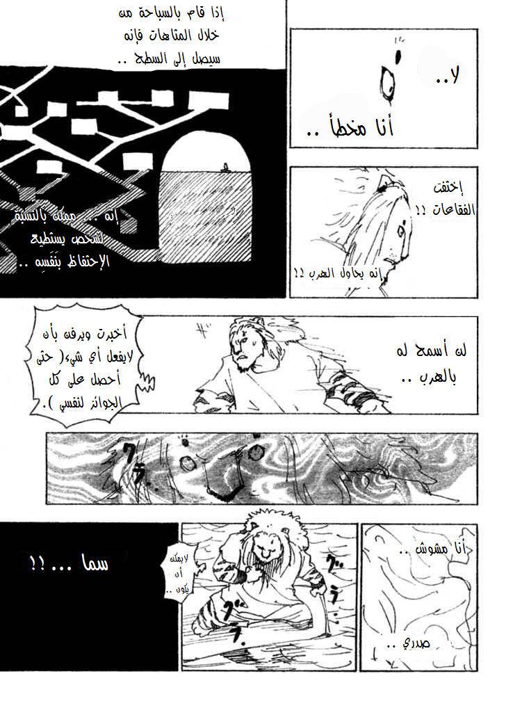 Hunter x Hunter: Chapter 254 - Page 10