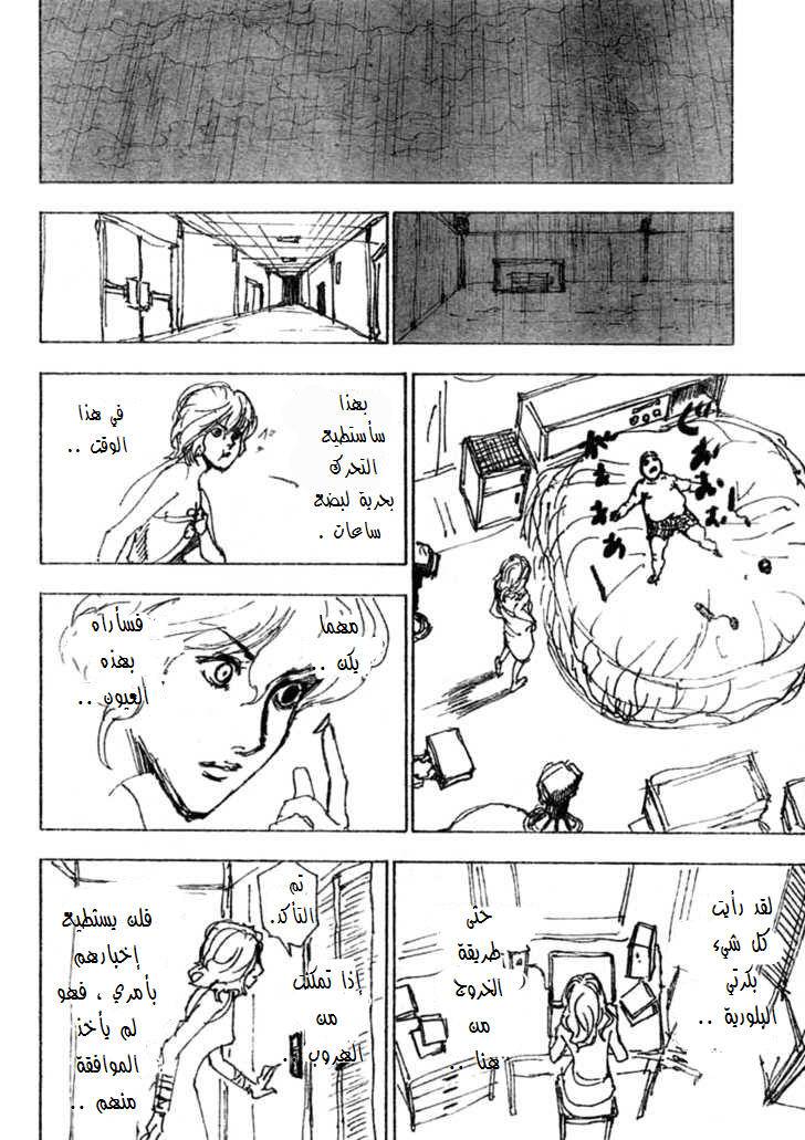 Hunter x Hunter: Chapter 254 - Page 15