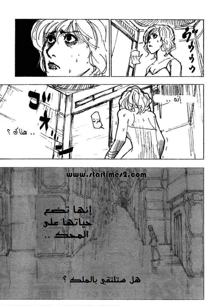 Hunter x Hunter: Chapter 254 - Page 16