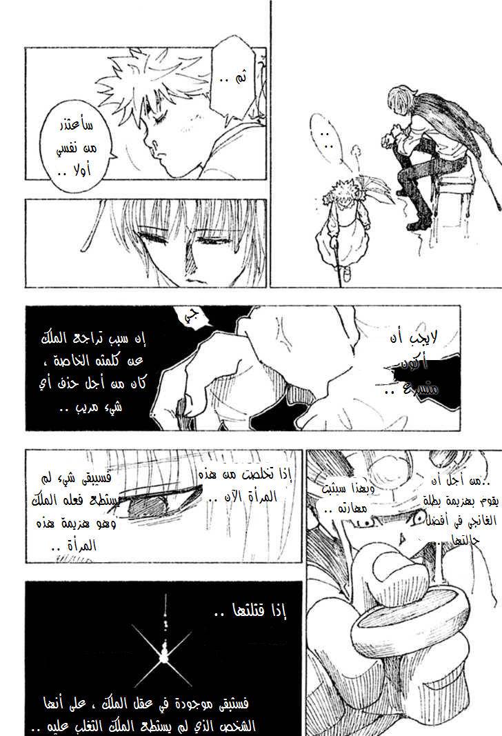 Hunter x Hunter: Chapter 256 - Page 3