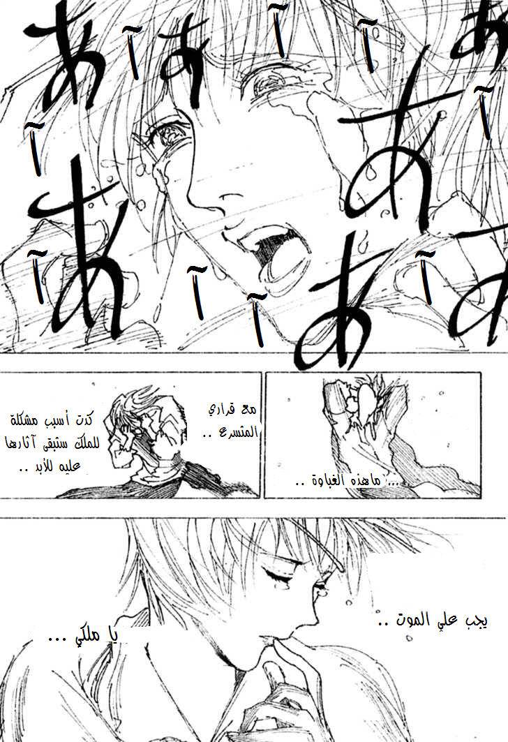 Hunter x Hunter: Chapter 256 - Page 4