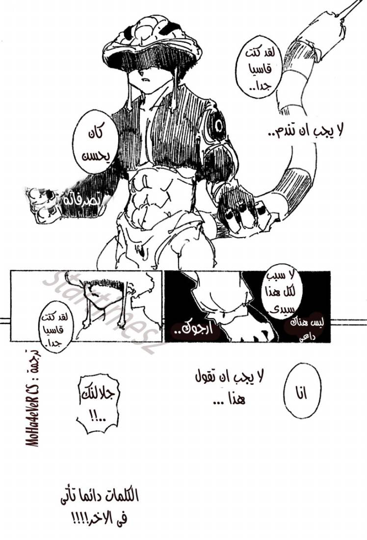 Hunter x Hunter: Chapter 257 - Page 14