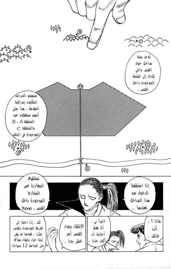 Hunter x Hunter: Chapter 259 - Page 8