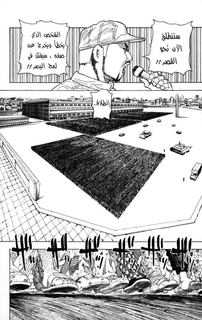 Hunter x Hunter: Chapter 259 - Page 11