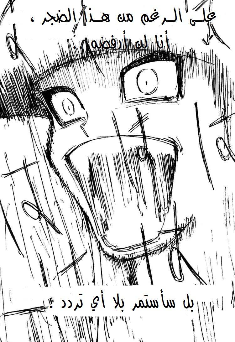 Hunter x Hunter: Chapter 261 - Page 14