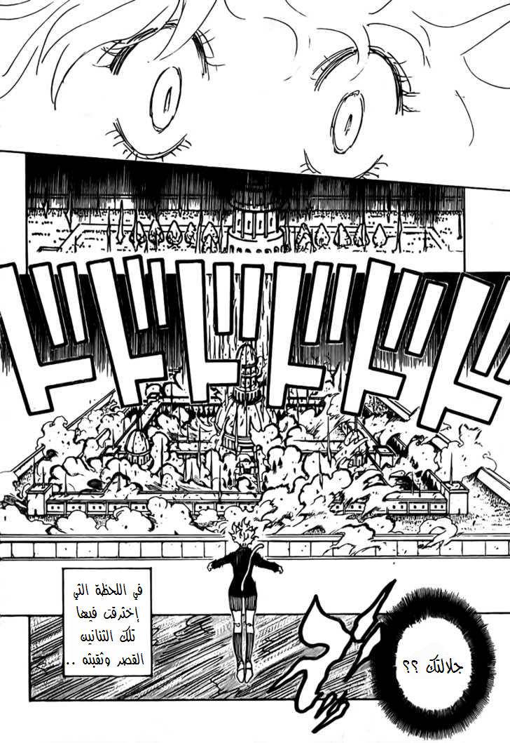 Hunter x Hunter: Chapter 267 - Page 9