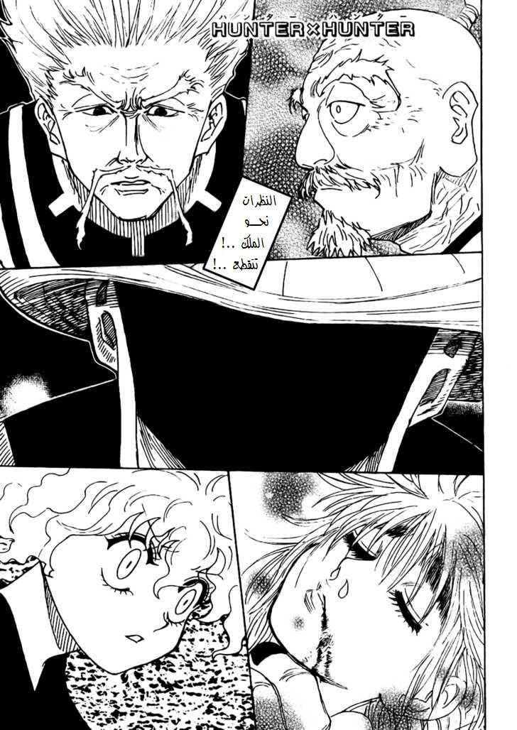 Hunter x Hunter: Chapter 268 - Page 2