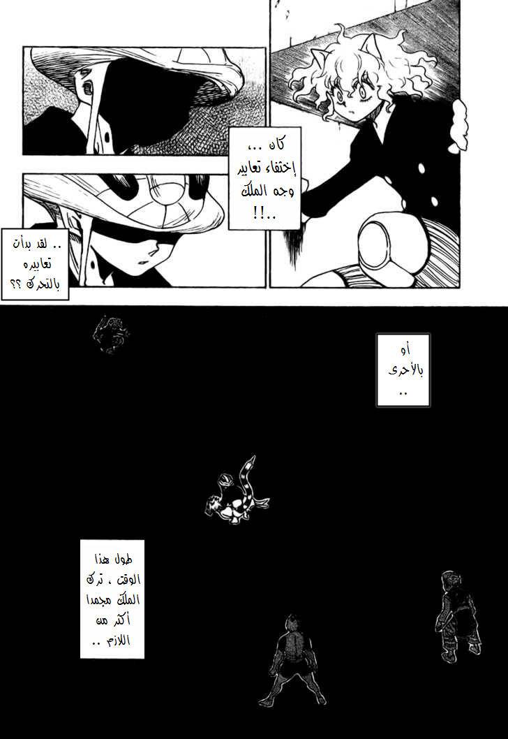 Hunter x Hunter: Chapter 268 - Page 4