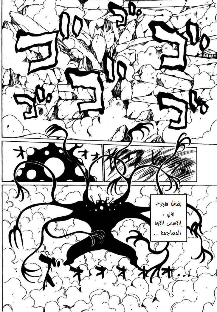 Hunter x Hunter: Chapter 268 - Page 12