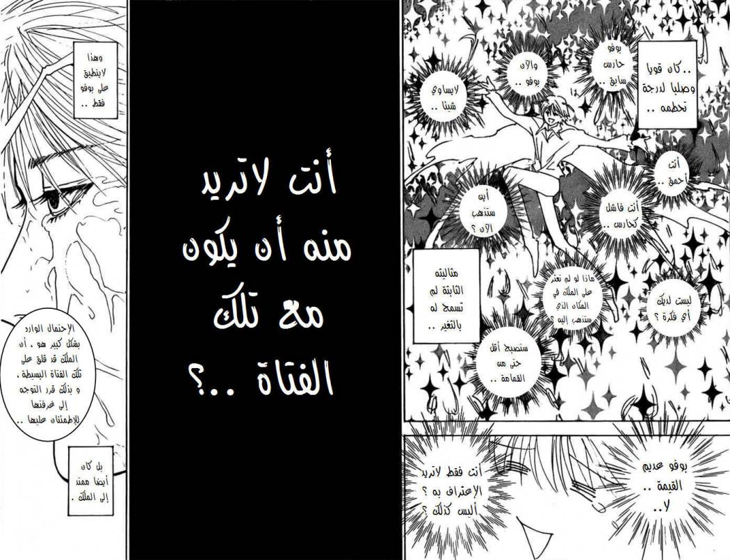 Hunter x Hunter: Chapter 270 - Page 3