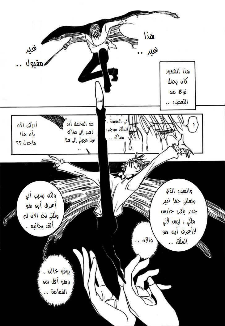 Hunter x Hunter: Chapter 270 - Page 4