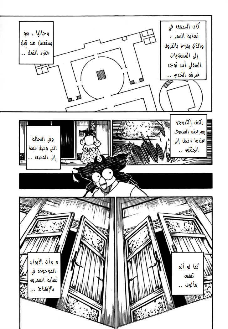 Hunter x Hunter: Chapter 270 - Page 13