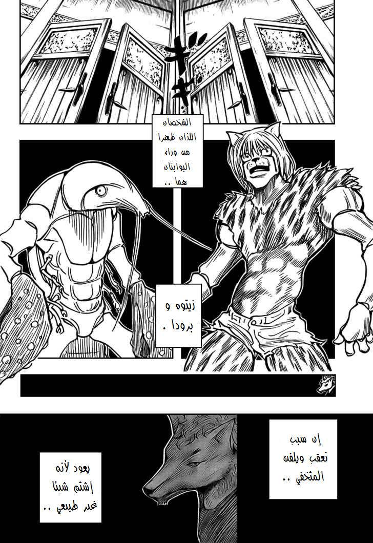 Hunter x Hunter: Chapter 271 - Page 14